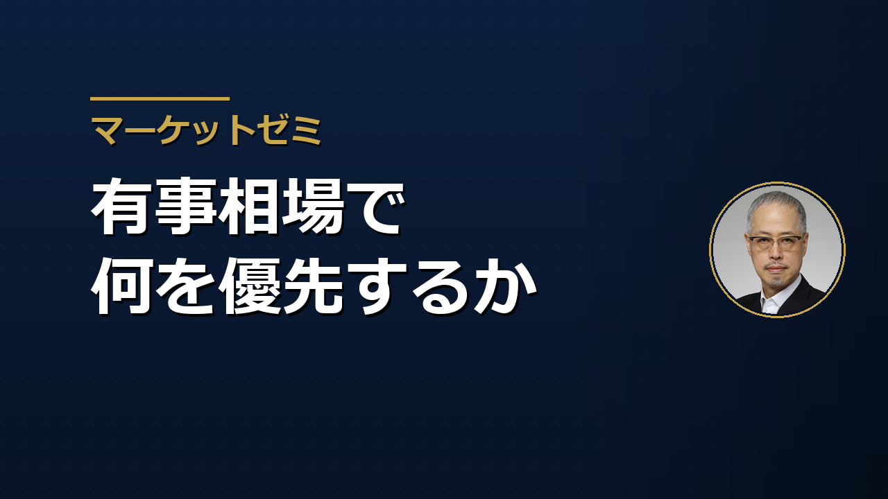 スタグフレーションという言葉に飛びつかないために――1970年代との決定的な差異